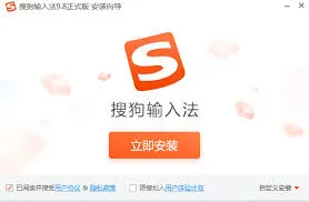 搜狗输入法设置