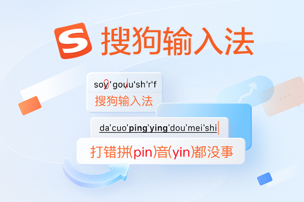 搜狗输入法无法启动？系统服务与冲突软件排查