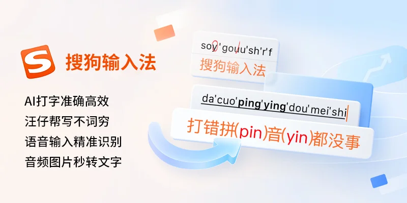 搜狗输入法无法记忆历史输入？缓存清理与设置方法